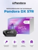 Автосигнализация Pandora DX 57R Автосигнализация Pandora DX 57R