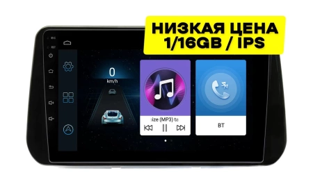 Штатная магнитола Hyundai Santa Fe 2021+ Wide Media LC1309ON-1/16