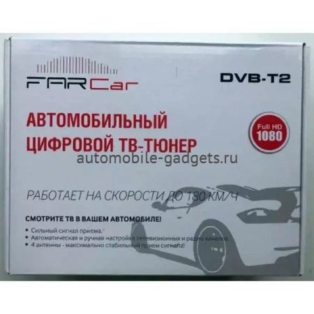 Цифровой автомобильный ТВ тюнер DVB-T2 4 антенны Far-Car (TV Ресивер)