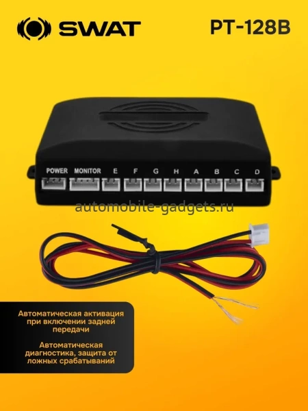 Парктроник 8 датчиков SWAT PT-128B / d 18мм / черные