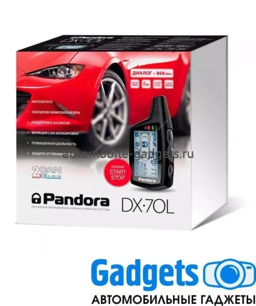 Автосигнализация Pandora DX-70 L Автосигнализация Pandora DX-70 L