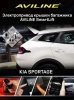Aviline SPG-22Z Электро подъемник крышки багажника (5-й двери) для KIA SPORTAGE 2021+