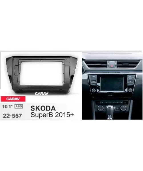 Carav 22-557 переходная рамка для установки автомагнитолы 10" в SKODA SuperB 2015+