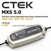 CTEK MXS 5.0 Зарядное устройство для AGM GEL аккумуляторов