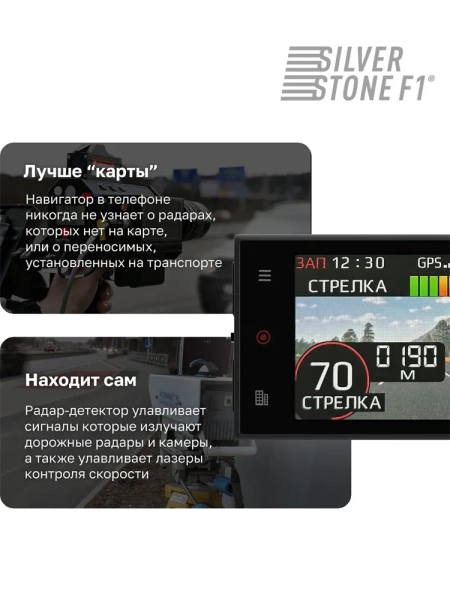 SilverStone F1 HYBRID S-BOT PRO Wi-Fi Doppler Edition