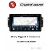 Автомагнитола RedPower 85087 для Chery Tiggo 3 1-поколение (04.2014-08.2020)