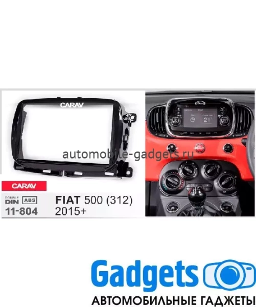 CARAV 11-804 переходная рамка для установки магнитолы 2 DIN для FIAT 500 (312) 2015+