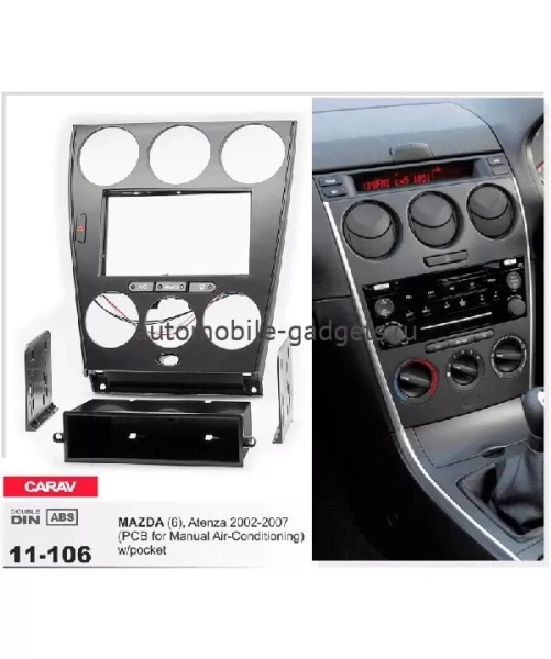 Переходная рамка CARAV 11-106  MAZDA 6, Atenza 2002-2007 / только для а/м без климат-контроля