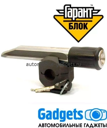 Блокиратор рулевого вала Гарант Блок Люкс 633.E/f для SKODA OCTAVIA 2017+