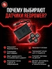 Redpower TPMS (внешние) датчики давления в шинах
