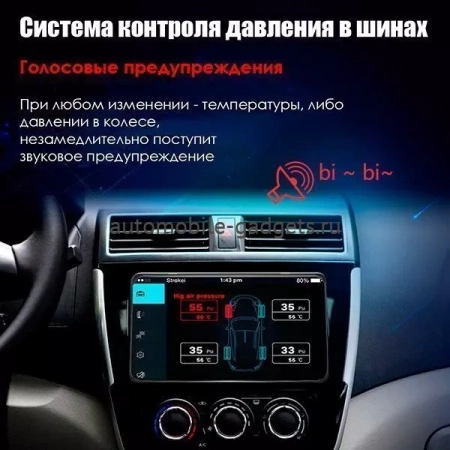 Redpower TPMS (внутренние) датчики давления в шинах