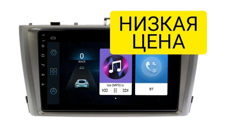 Штатная магнитола Toyota Avensis 2012 - 2015 Wide Media LC9623ON-1/16 (Серая)