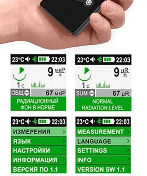 Дозиметр EcoLifePro 1