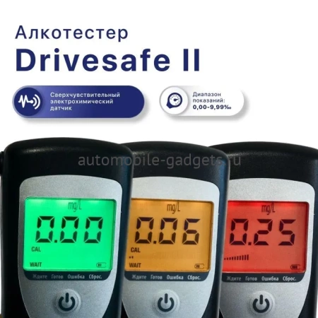 Алкотестер Drivesafe II