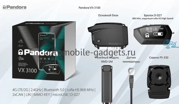 Автосигнализация Pandora VX 3100 v2 с автозапуском, LTE, Bluetooth 5.0, LORA Автосигнализация Pandora VX 3100 v2 с автозапуском, LTE, Bluetooth 5.0, LORA