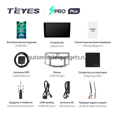 Штатное головное устройство Teyes SPRO PLUS 4/64 9 дюймов RM-9-0238 для Toyota Avalon 3 2005-2009 (серебристый) на Android 10 (4G-SIM, DSP, IPS)
