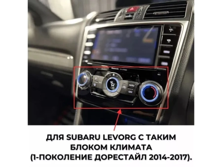 Штатное головное устройство Subaru Levorg 2014-2020 Teyes CC3L 4/32 9 дюймов RM-9-2517 на Android 10 (4G-SIM, DSP, IPS)