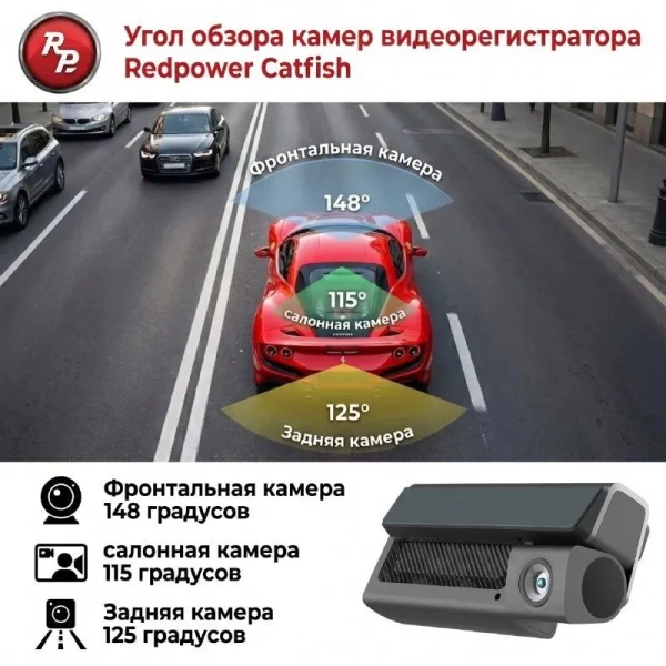 Трехканальный видеорегистратор RedPower Catfish 4K/4G/GPS/3CAM 