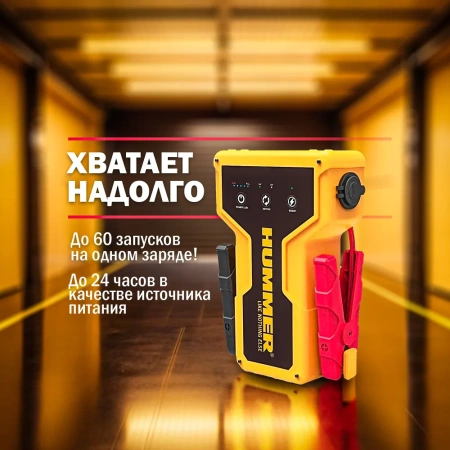 Пуско-зарядное устройство HUMMER H24 ULTRA 27000 mA/ч