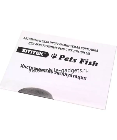 Автокормушка SITITEK Pets Fish для аквариумных рыб