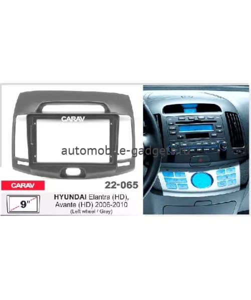 CARAV 22-065 Переходная рамка 9" для HYUNDAI Elantra (HD), Avante (HD) 2006-2010
