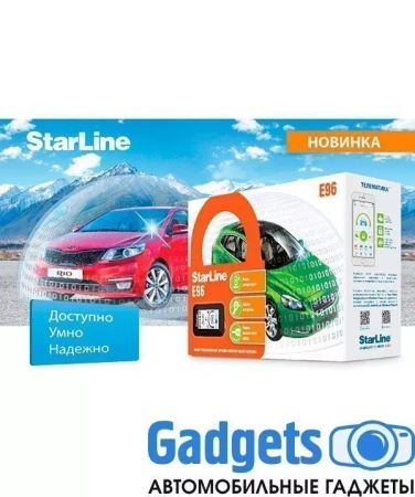 Автосигнализация StarLine E96 ECO
