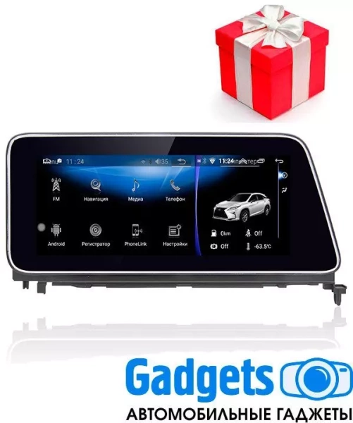 Навигационный блок для Lexus RX 2015+ Radiola RDL-RX на Android 10 (Замена заводского монитора 6,5-8,0)