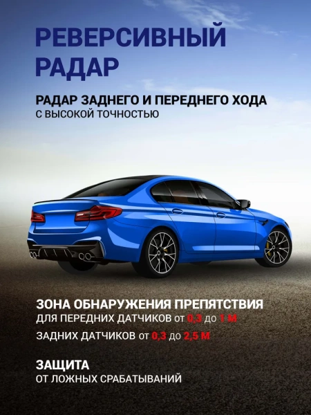 Парктроник ParkMaster 8-FJ-27 White (8 датчиков белого цвета)