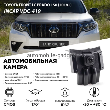 INCAR VDC-419 Камера переднего вида для Toyota Front LC Prado 150 (2018+)