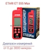 ETARI ET 555 Max профессиональный толщиномер c датчиком оцинковки и самокалибровкой