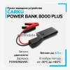CARKU Power Bank 8000 Plus Пуско-зарядное устройство