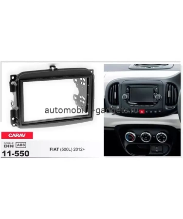 Переходная рамка CARAV 11-550 FIAT (500L) 2012+