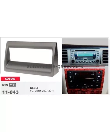 Переходная рамка CARAV 11-043 GEELY FC / Vision (2007-2011)