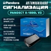 Pandect X-1800 L v3 Автосигнализация Pandect X-1800 L v3 Автосигнализация