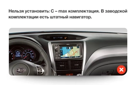 Штатная магнитола Subaru Forester 3, Impreza 3 2007-2013 Canbox GTR9-9080 4/64 Android 10 (IPS, DSP, CarPlay)