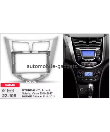 Carav 22-105 переходная рамка для установки автомагнитолы 9" в HYUNDAI i-25, Accent, Solaris, Verna 2010-2017 / DODGE Attitude 2011-2014