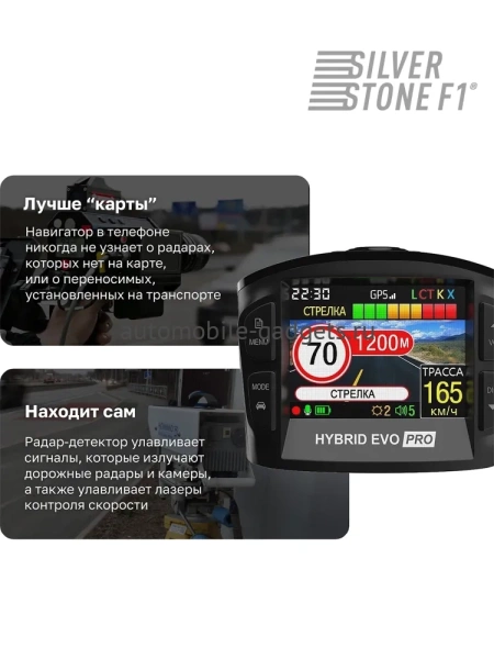 Видеорегистратор SilverStone F1 HYBRID EVO PRO