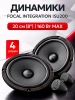 FOCAL Universal ISU200 компонентная акустика