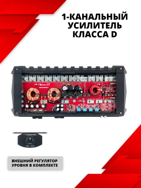 Моноусилитель Nakamichi NGXD1600.1