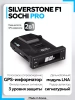 SilverStone F1 Sochi PRO Сигнатурный радар-детектор с GPS информатором