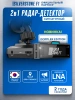 Радар-детектор SilverStone F1 Sochi PRO II LNA, сигнатурный, GPS, Anti-CAS