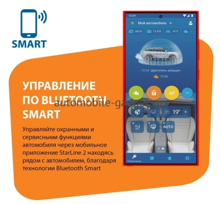 Охранно-телематический комплекс StarLine S66 v2 Mini 2CAN+4LIN GSM