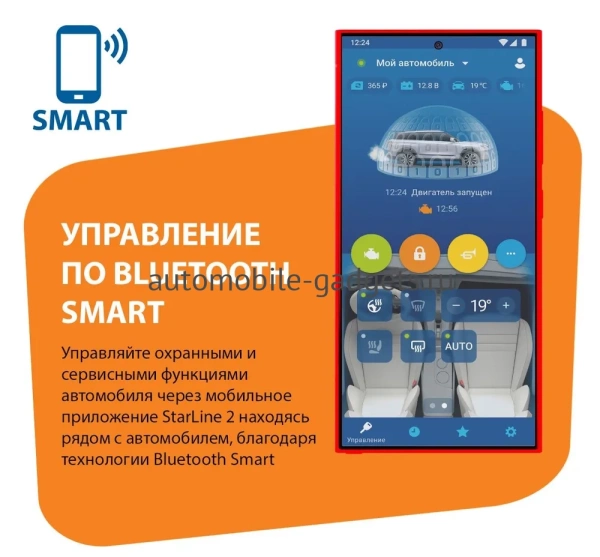 Охранно-телематический комплекс StarLine S66 v2 Mini 2CAN+4LIN GSM Охранно-телематический комплекс StarLine S66 v2 Mini 2CAN+4LIN GSM