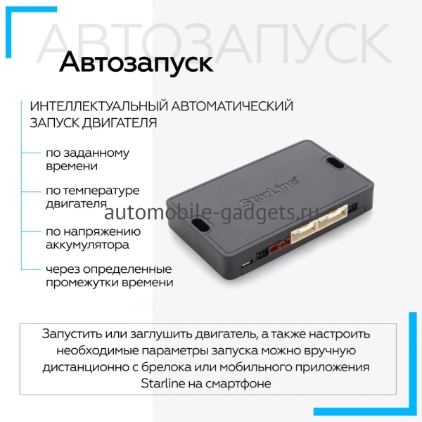 Сигнализация с автозапуском StarLine S96 v2 BT ECO 2CAN+4LIN 2SIM GSM