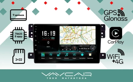 Магнитола Vaycar 09V3 для SUZUKI Grand Vitara 2005-2015 (Андроид, 3+32Гб)