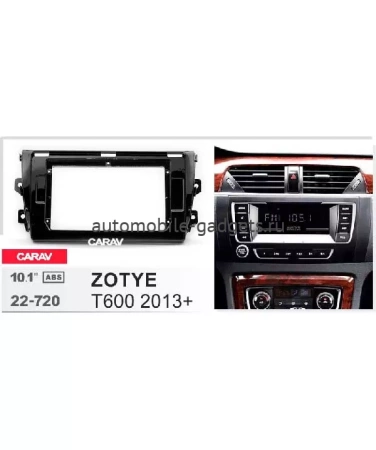 Carav 22-720 переходная рамка для установки автомагнитолы 10" в ZOTYE T600 2013+