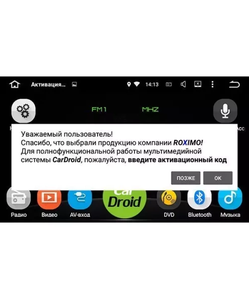 Roximo CarDroid RD-1714F штатная магнитола для Ford Escort (2012+) на Android 10 с 4GB, DSP