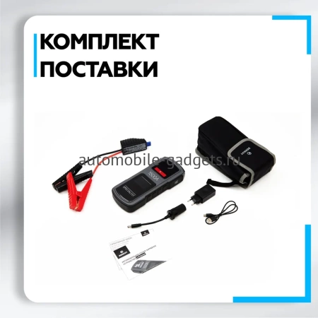 Пуско-зарядное устройство BERKUT JSL-27000