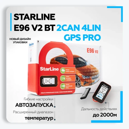 Сигнализация с автозапуском StarLine E96 v2 BT 2CAN-4LIN GSM/GPS PRO