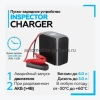Inspector Charger конденсаторное пусковое устройство